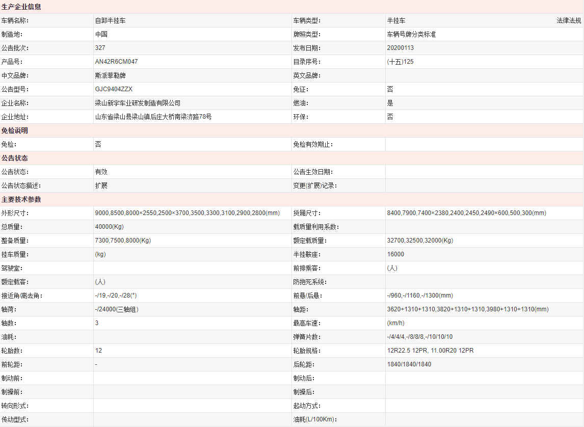 自卸半掛車廠家 自卸半掛車廠家